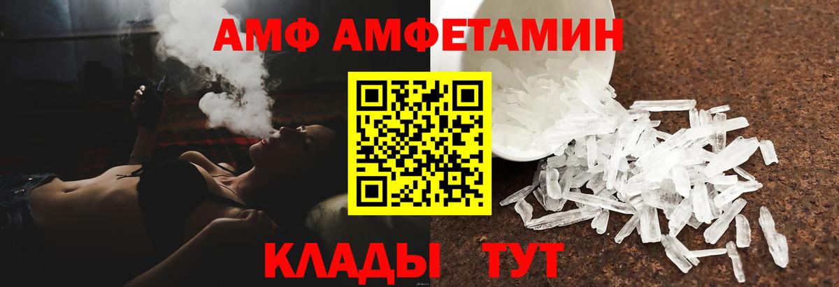 АМФ VHQ Краснокамск