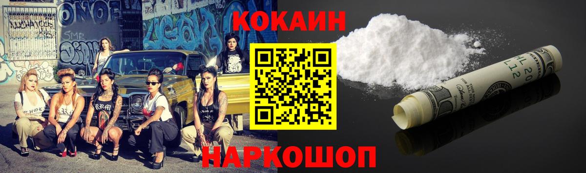Cocaine 98%  Вход с VPN  Краснокамск  COCAIN 99% 