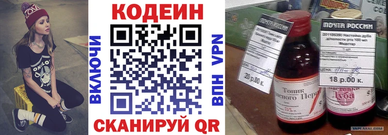 Codein Purple Drank  хочу   Краснокамск 