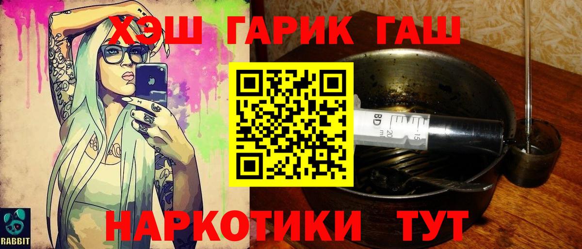 ГАШ убойный Краснокамск