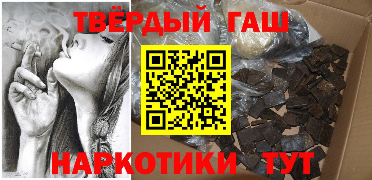 ГАШИШ 40% ТГК  ГАШ Cannabis  Краснокамск  Вход с VPN 