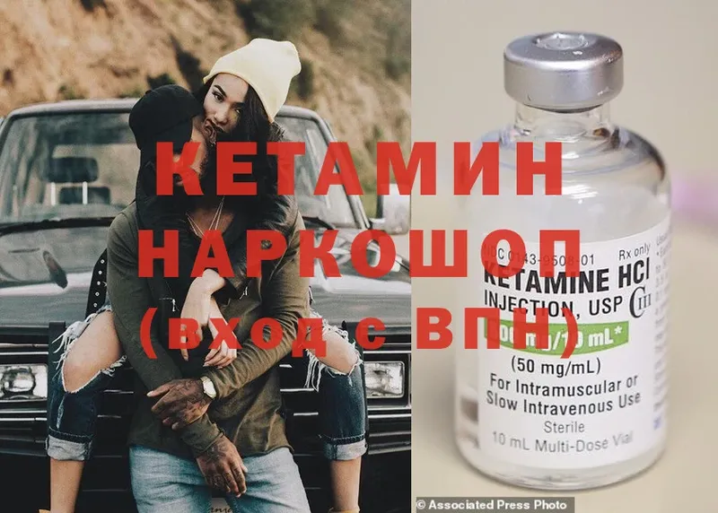 Кетамин ketamine  купить   Краснокамск 