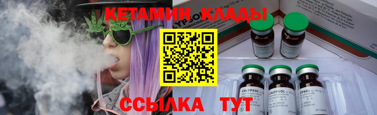 КЕТАМИН VHQ Краснокамск
