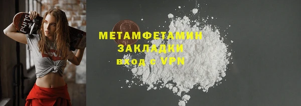 метамфетамин Ахтубинск
