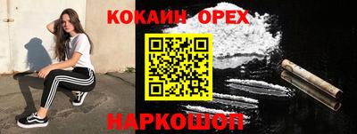 COCAINE Кингисепп