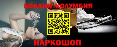 кокаин перу Кинель