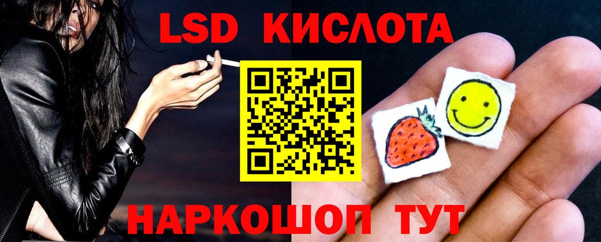 Лсд 25 экстази  ЛСД экстази кислота  Вход с VPN  Краснокамск  ЛСД экстази кислота 