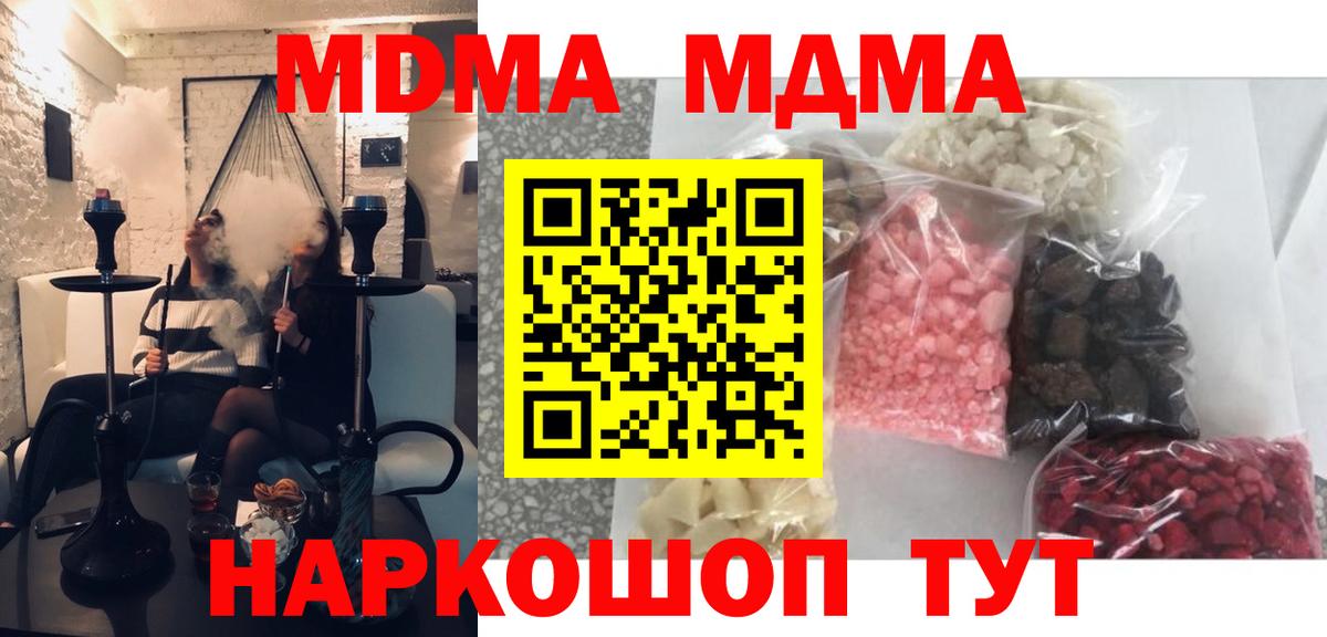 МДМА кристаллы Краснокамск