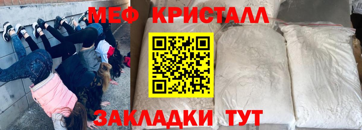Меф Краснокамск