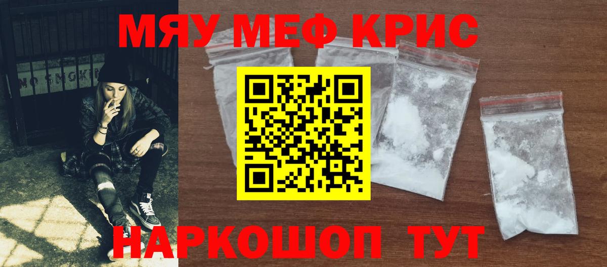МЯУ-МЯУ  Вход с VPN  МЕФ  МЯУ-МЯУ 4 MMC  Краснокамск 