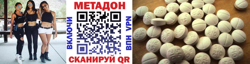 где найти   Краснокамск  Метадон VHQ 