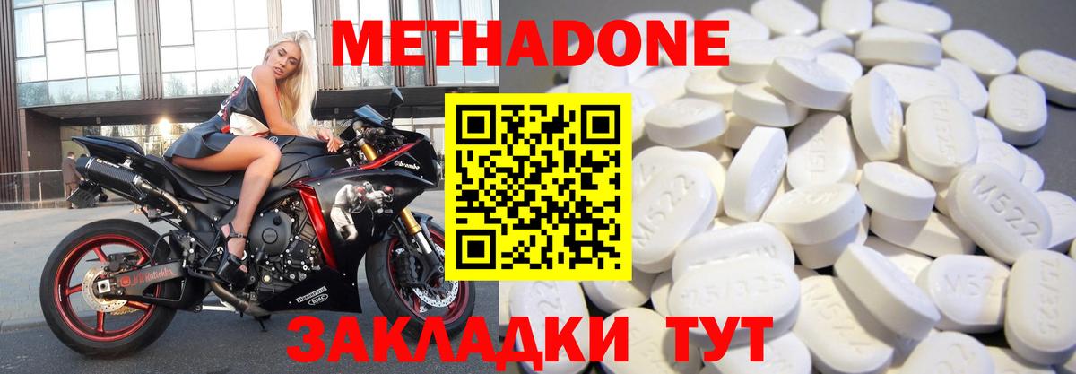 Метадон VHQ Краснокамск