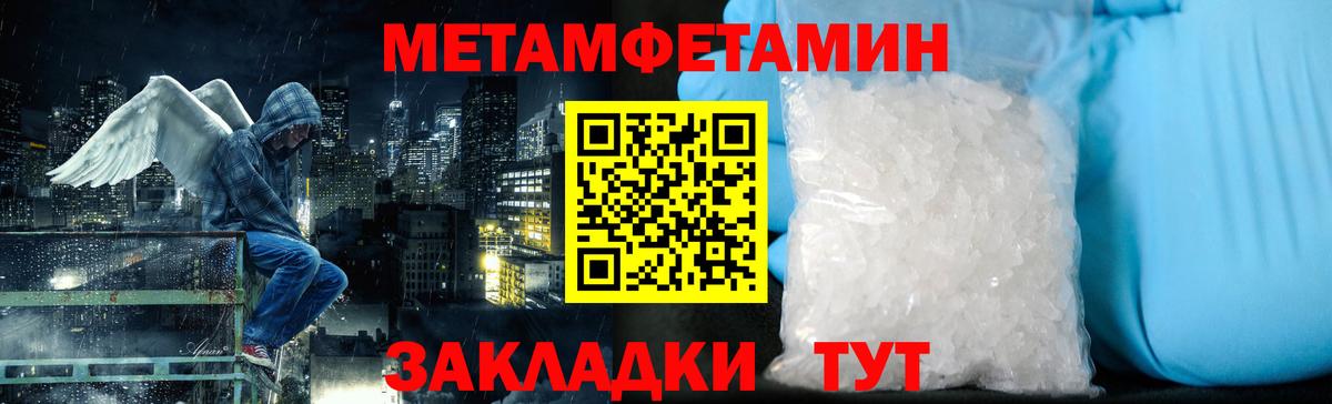 МЕТАМФЕТАМИН мет  Первитин  Краснокамск  Вход с VPN  МЕТАМФЕТАМИН мет 