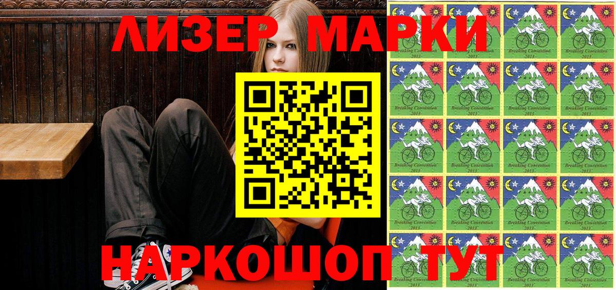 Марки N-bome 1500мкг  Наркотические марки  Краснокамск  Вход с VPN 