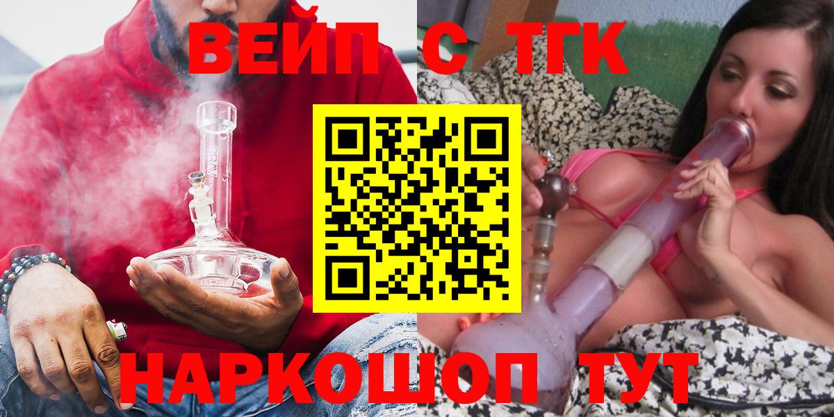 Дистиллят ТГК гашишное масло  ТГК концентрат  Вход с VPN  Краснокамск 