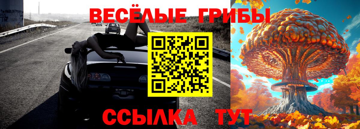 Галлюциногенные грибы Cubensis  Вход с VPN  Псилоцибиновые грибы Magic Shrooms  Краснокамск 